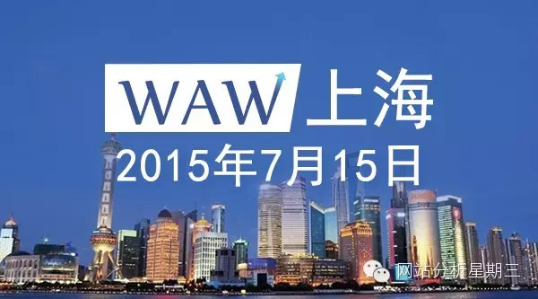 SH_WAW_20150715_logo