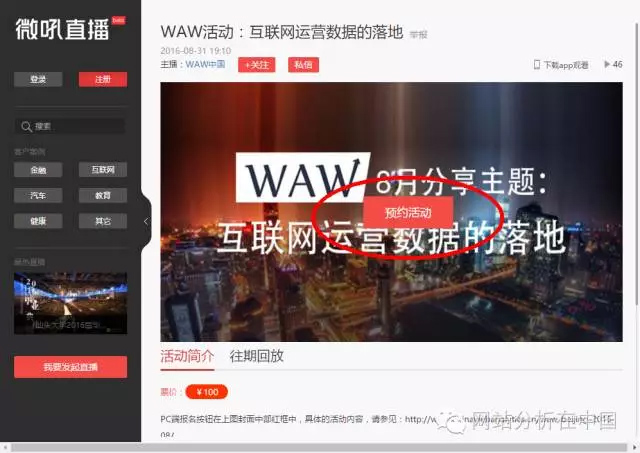 waw-1608-web-live