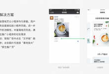 微信小程序用什么渠道推广？-宋星的数字观