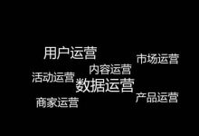 【脑图下载】5份运营数据分析和活动策划脑图-宋星的数字观