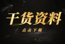 【重磅】2023年营销人需要认真研究的20份报告-宋星的数字观