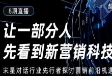 《纷析前沿》系列直播（第一期）：GPT将对数字营销数据分析行业带来哪些变革？-宋星的数字观