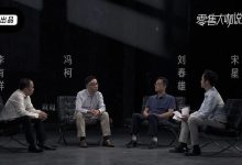 技术和数据，破局渠道数字化的两大法则-宋星的数字观