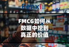 【8000字原创深度案例】数据的生与死：快消企业下一阶段的数字营销竞争是数据的竞争-宋星的数字观