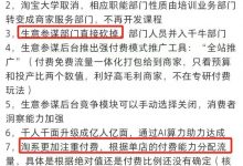 疯传的阿里淘系消息，是真是假？-宋星的数字观