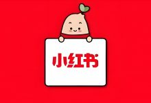 小红书的KFS打法一用一个死-宋星的数字观